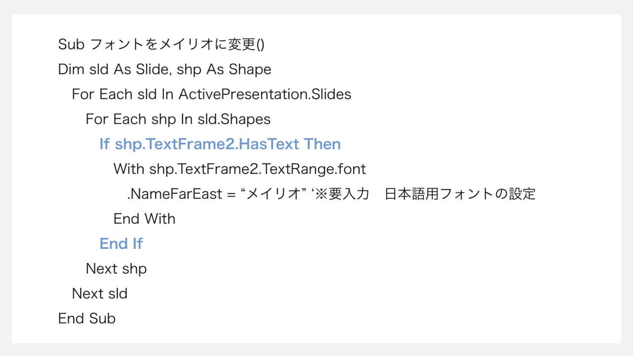 【5行目】 If shp.TextFrame2.HasText Then