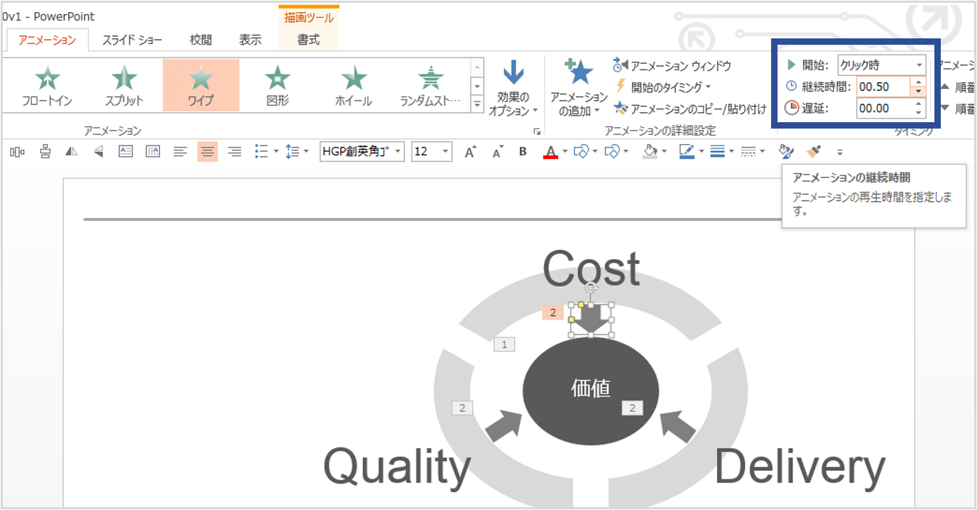 発展編 パワーポイント資料でアニメーションを使うコツ Document Studio ドキュメントスタジオ