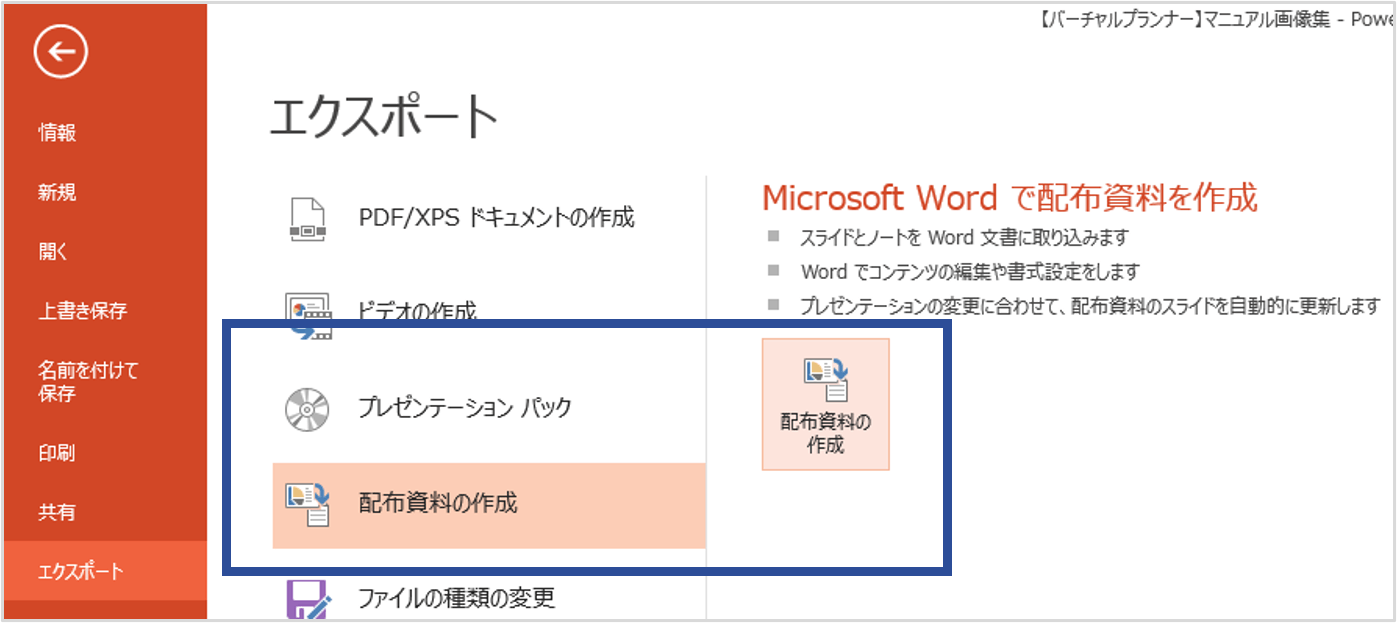 パワーポイント　印刷　テクニック2