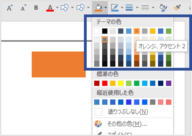 発展編 パワーポイント資料の配色テクニック3選 Document Studio ドキュメントスタジオ