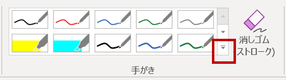 パワーポイント2019　新機能　6