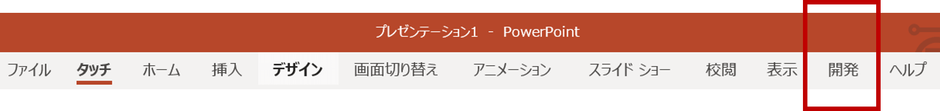 上級者向け パワーポイントマクロで効率化 Document Studio ドキュメントスタジオ