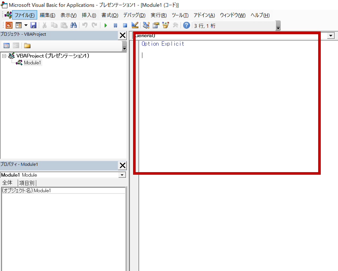 上級者向け パワーポイントマクロで効率化 Document Studio ドキュメントスタジオ