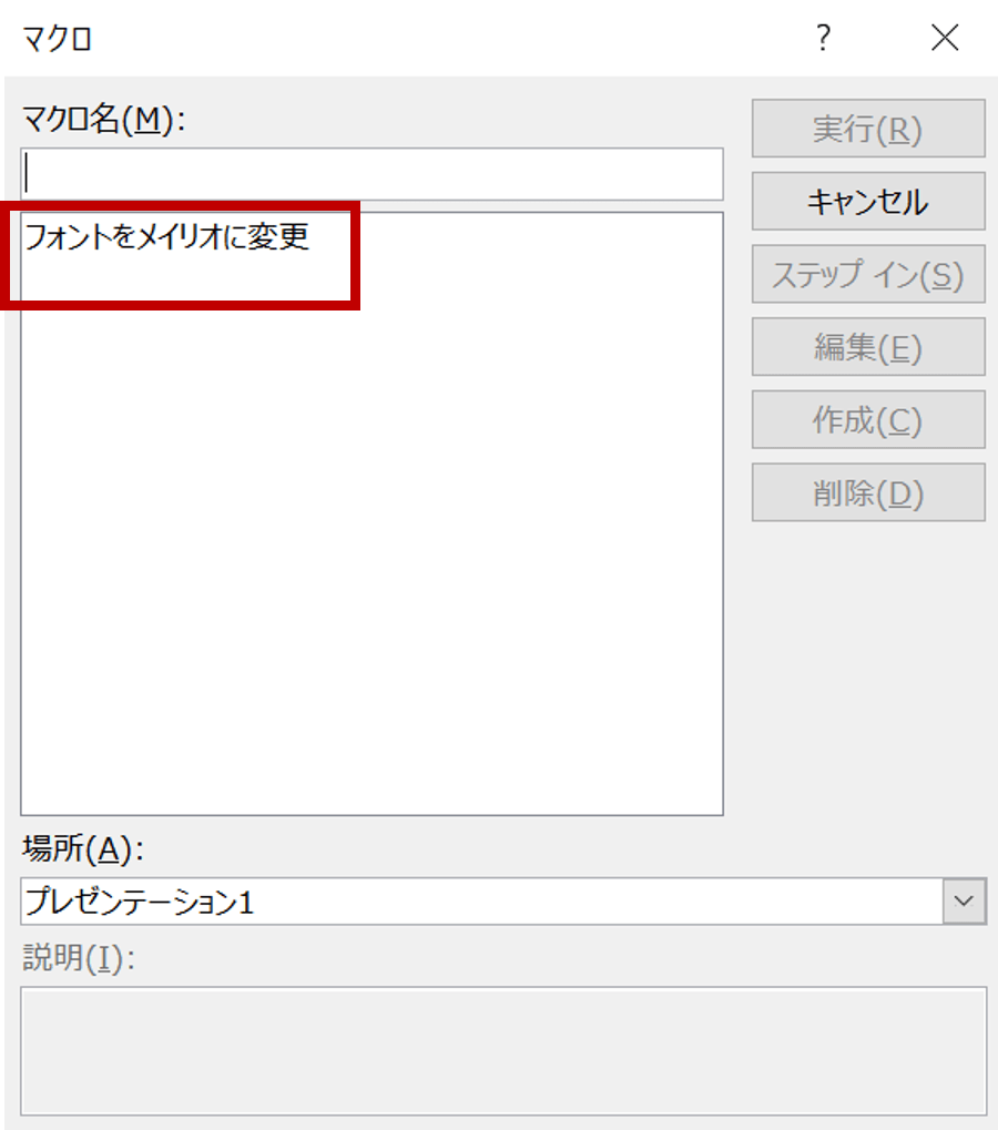 上級者向け パワーポイントマクロで効率化 Document Studio ドキュメントスタジオ