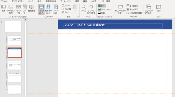 見やすいパワーポイントのレイアウトとは 6つのルールを紹介 Document Studio ドキュメントスタジオ