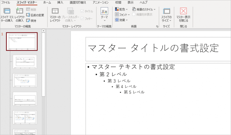 パワーポイントの背景の編集方法 画像や色の設定方法を解説 Document Studio ドキュメントスタジオ