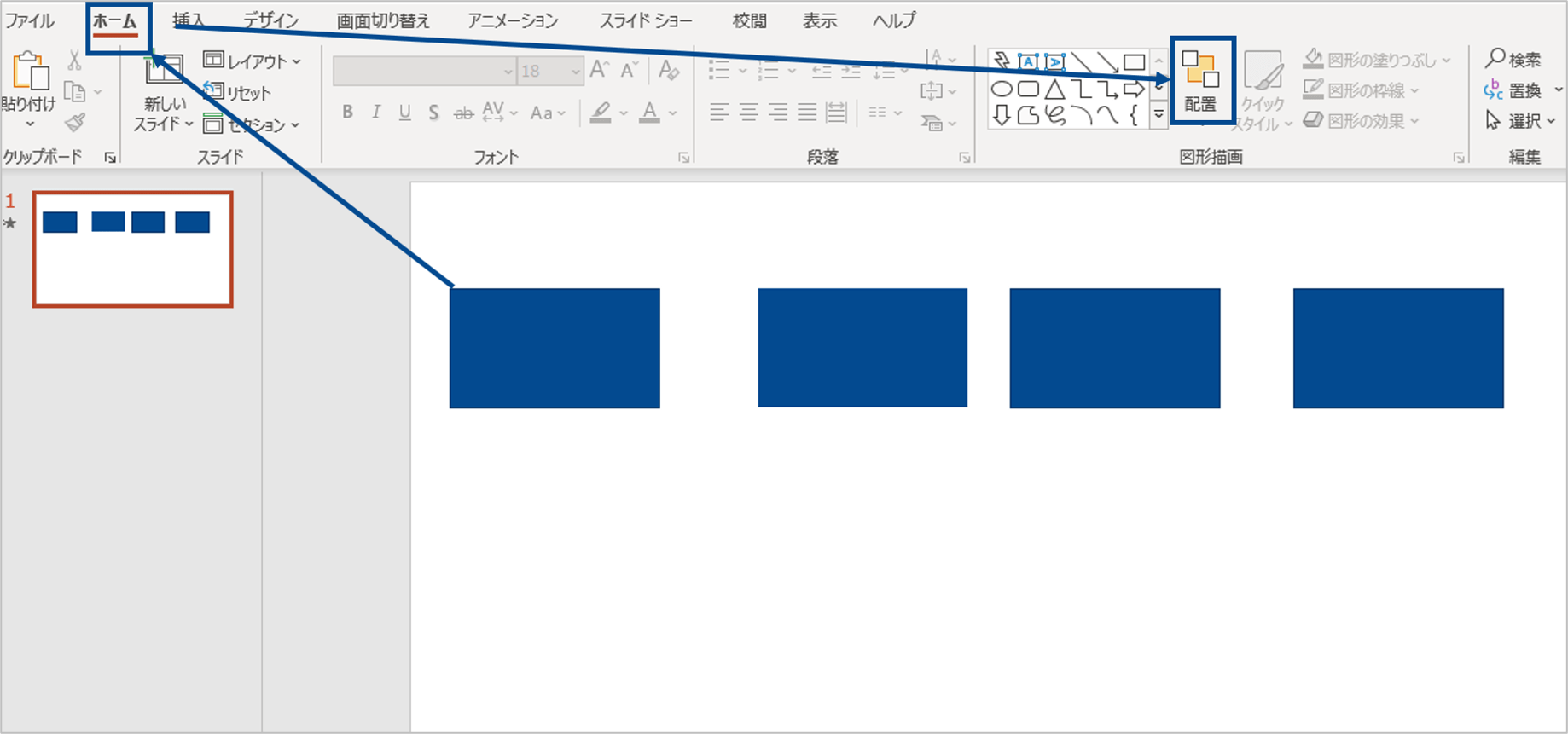 パワーポイント　レイアウト　間隔2