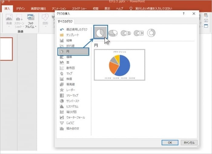 パワーポイントのグラフの作成編集方法 見やすいデザインも解説 Document Studio ドキュメントスタジオ