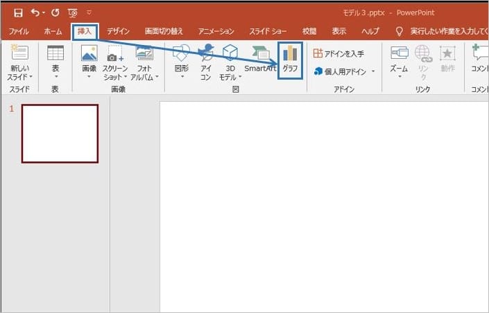 パワーポイントのグラフの作成編集方法 見やすいデザインも解説 Document Studio ドキュメントスタジオ