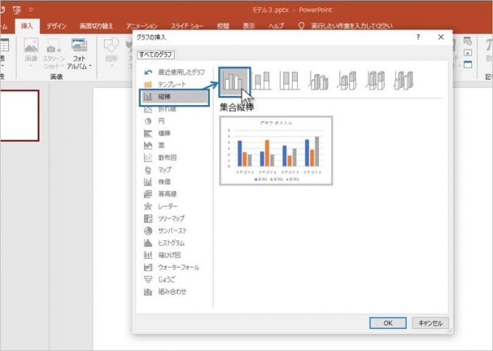 パワーポイントのグラフの作成編集方法 見やすいデザインも解説 Document Studio ドキュメントスタジオ