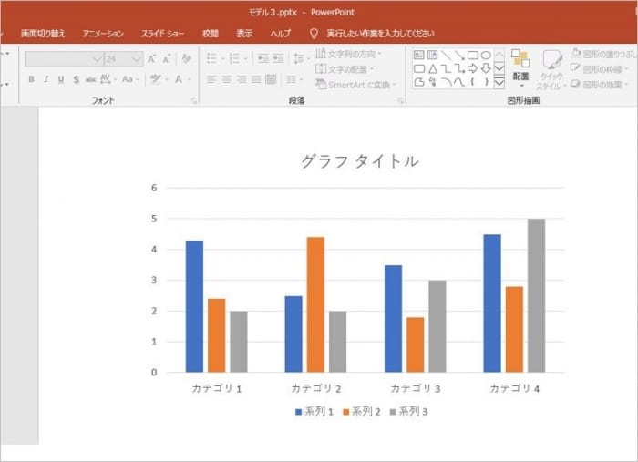 パワーポイントのグラフの作成編集方法 見やすいデザインも解説 Document Studio ドキュメントスタジオ