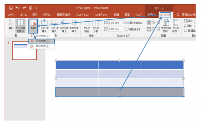 パワーポイントの表の作り方 編集方法や見やすいデザインも紹介 Document Studio ドキュメントスタジオ