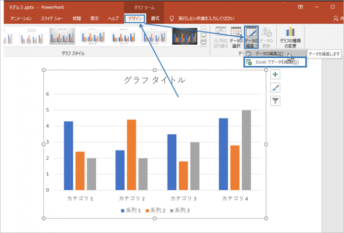 パワーポイントのグラフの作成編集方法 見やすいデザインも解説 Document Studio ドキュメントスタジオ