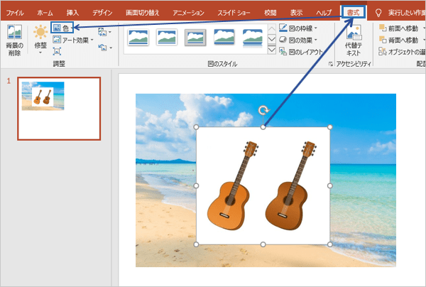 パワーポイントで画像の背景やオブジェクトを透明にする方法を解説 Document Studio ビジネス資料作成支援メディア