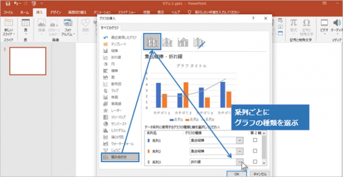 パワーポイントのグラフの作成編集方法 見やすいデザインも解説 Document Studio ドキュメントスタジオ