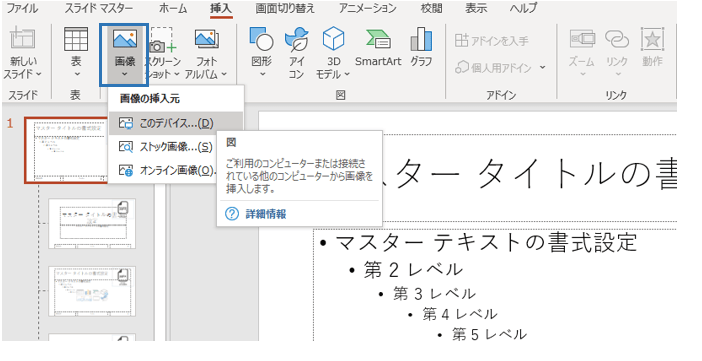 パワーポイントの背景の編集方法！画像や色の設定方法を解説 