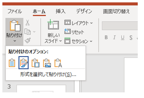 パワーポイント　表　エクセル　埋め込み