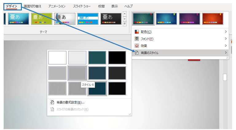 パワーポイントの背景の編集方法！画像や色の設定方法を解説 