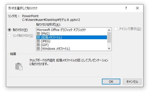 パワーポイントで画像の背景やオブジェクトを透明にする方法を解説 Document Studio ビジネス資料作成支援メディア