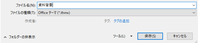 パワーポイントの背景の編集方法！画像や色の設定方法を解説 