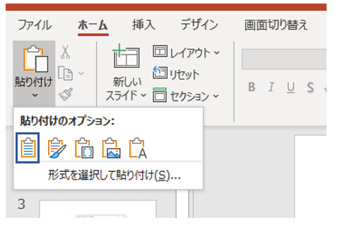 パワーポイント　表　エクセル　貼り付け