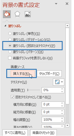 パワーポイントの背景の編集方法！画像や色の設定方法を解説 