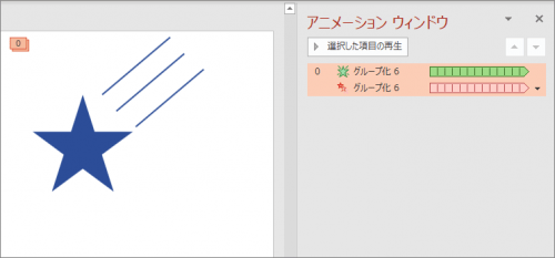 パワーポイントでアニメーションを繰り返し設定する方法を解説 Document Studio ドキュメントスタジオ