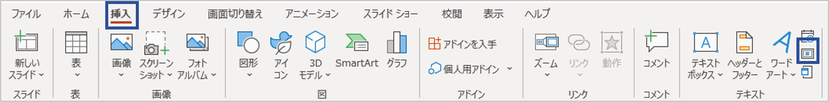 パワーポイント　ページ番号　4