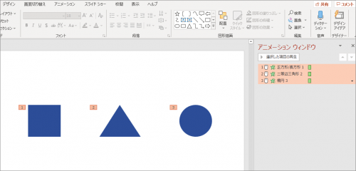 パワーポイントでアニメーションを繰り返し設定する方法を解説 Document Studio ドキュメントスタジオ