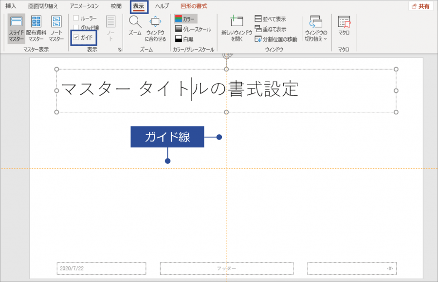 パワーポイントの基本的な使い方を解説 初心者がやりがちなng例も紹介 Document Studio ドキュメントスタジオ