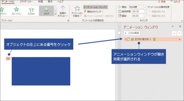 パワーポイント　アニメーション　削除5