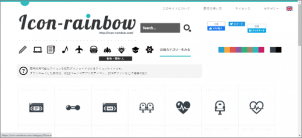 パワーポイント　素材サイト　icon rainbow　