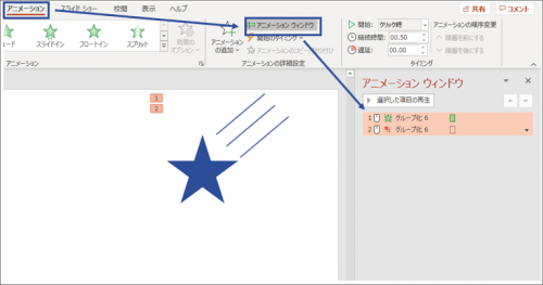 パワーポイント　アニメーション　繰り返し6