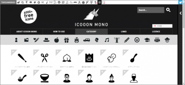 パワーポイント　素材サイト　ICON MONO