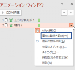 パワーポイントで同時に複数のアニメーションを動かす方法を解説 Document Studio ドキュメントスタジオ