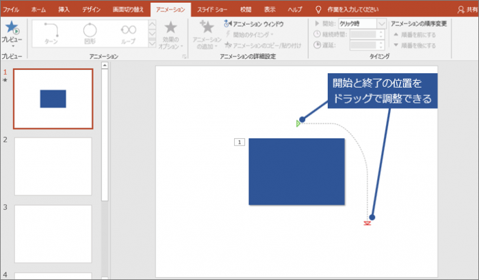 パワーポイントのアニメーションの基本事項を解説 Document Studio ドキュメントスタジオ