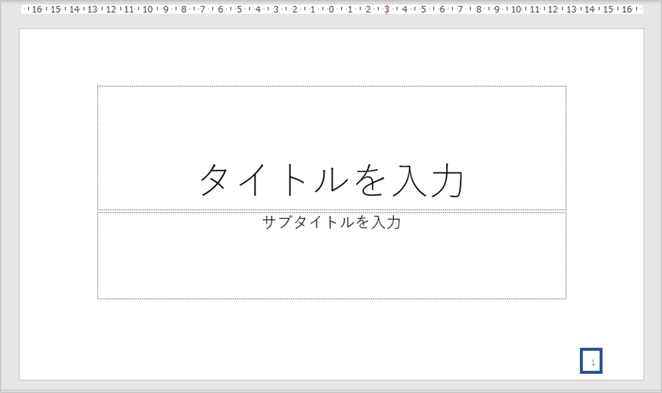 パワーポイント　ページ番号　6