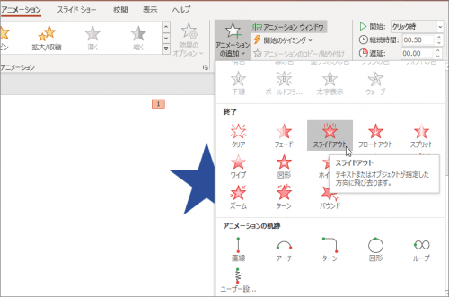 パワーポイントでアニメーションを繰り返し設定する方法を解説 Document Studio ドキュメントスタジオ