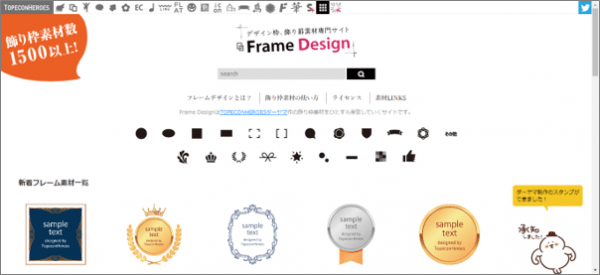 パワーポイント　素材サイト　Frame Design