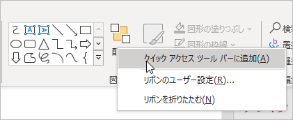 パワーポイント　ショートカット10