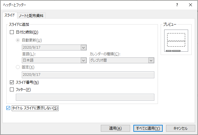 パワーポイント　ページ番号　14