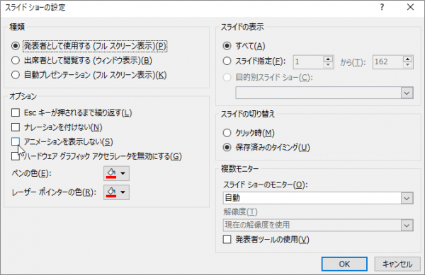 パワーポイントで設定したアニメーションを削除する方法について解説 Document Studio ドキュメントスタジオ