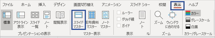 パワーポイント　ページ番号　1