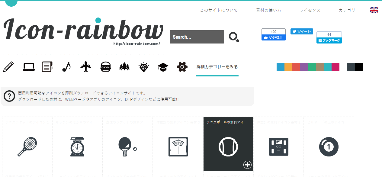 パワーポイント　イラスト　icon rainbow