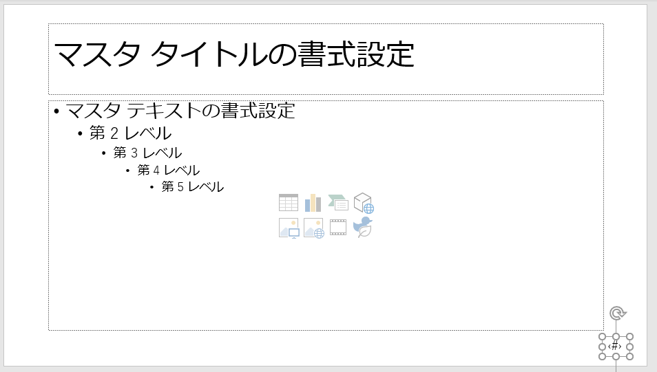 パワーポイント　表紙　デザイン15