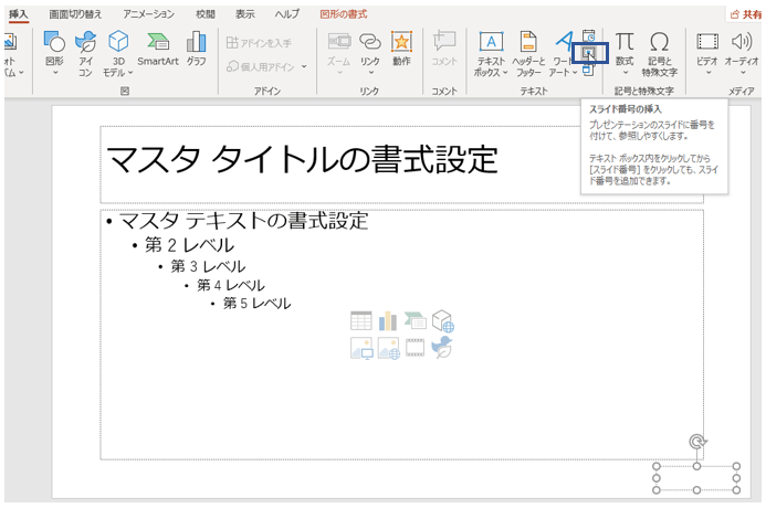 パワーポイント資料における表紙作成時のポイント ビジネス向けデザイン例も紹介 Document Studio ドキュメントスタジオ