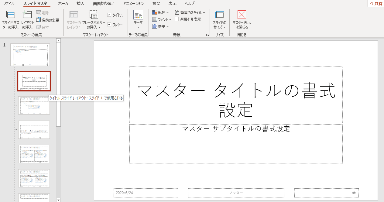 パワーポイント　表紙　デザイン2