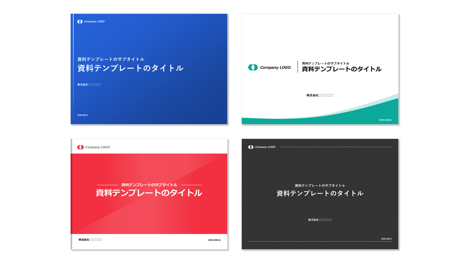 新デザインテンプレート