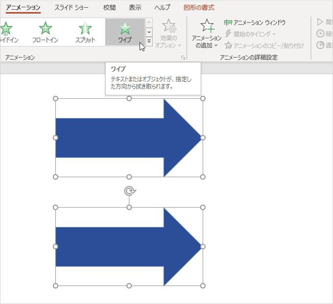 パワーポイントで同時に複数のアニメーションを動かす方法を解説 Document Studio ドキュメントスタジオ