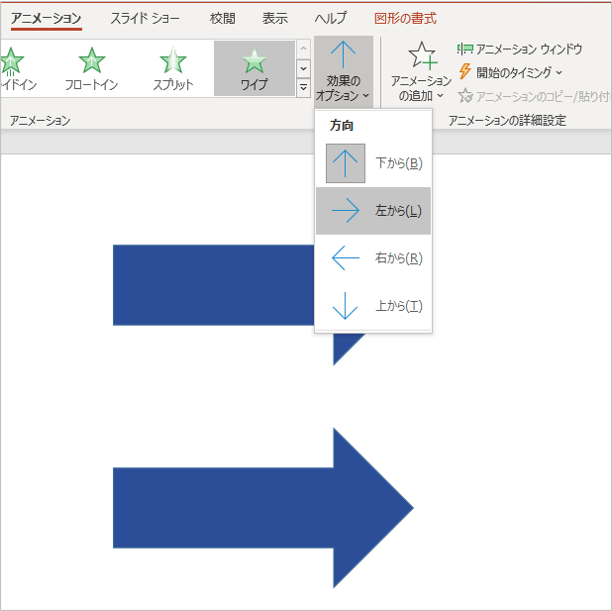 パワーポイント　同時　複数　アニメーション4